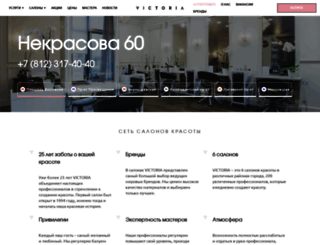 victoria-salon.ru screenshot