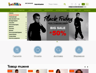 victoria-style.com.ua screenshot