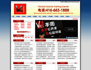 victoronto.ca screenshot