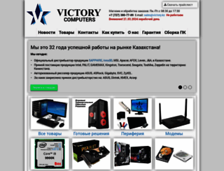 victory.kz screenshot