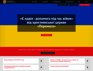 victorychurch.org.ua screenshot
