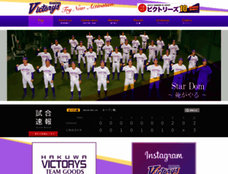 victorys-hakuwa.com screenshot