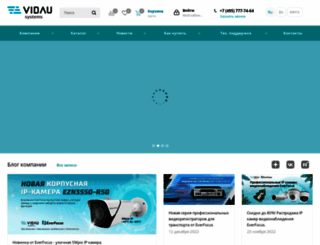 vidau-cctv.ru screenshot