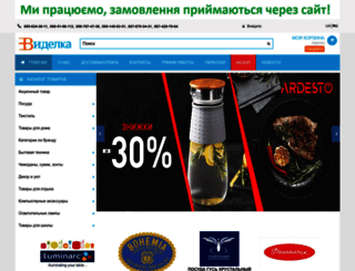 videlka.com.ua screenshot