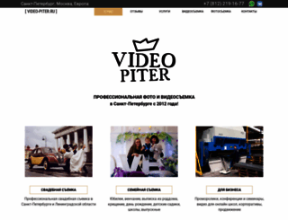 video-piter.ru screenshot