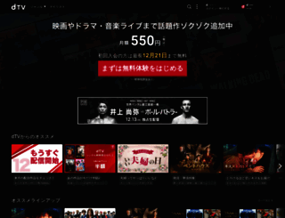 video.dmkt-sp.jp screenshot