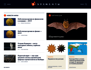 video.elementy.ru screenshot