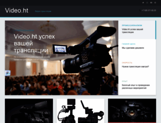 video.ht screenshot