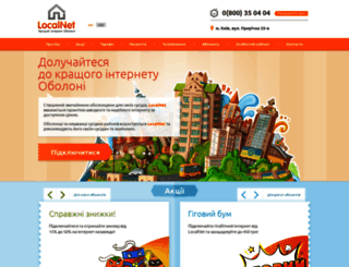 video.lan.com.ua screenshot