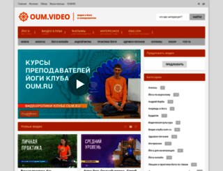 video.oum.ru screenshot