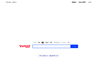 video.search.yahoo.co.jp screenshot