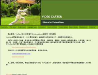 videocarter.com screenshot