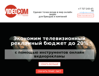 videocom.kz screenshot