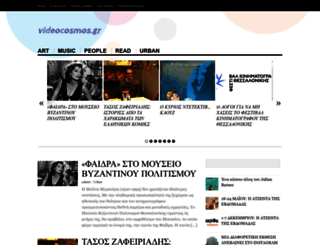 videocosmos.gr screenshot