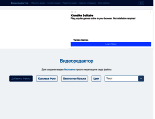videoredaktor.ru screenshot