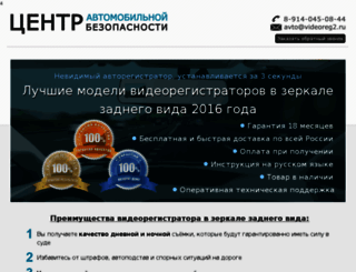 videoreg2.ru screenshot