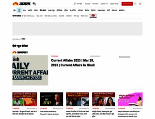 videos.jagran.com screenshot