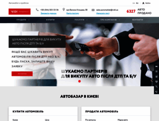 vidi-automarket.com.ua screenshot