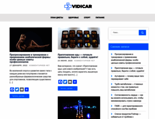 vidicar.com.ua screenshot