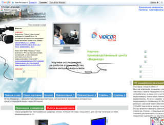 vidicor.ru screenshot