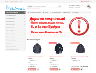 vidmens.ru screenshot