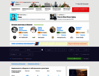 vidnoe.afy.ru screenshot