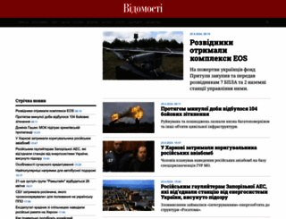 vidomosti-ua.com screenshot