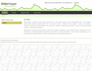 vidy-investicij.ru screenshot