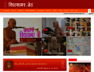 vidyasagar.net screenshot