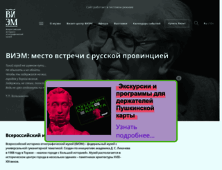viemusei.ru screenshot