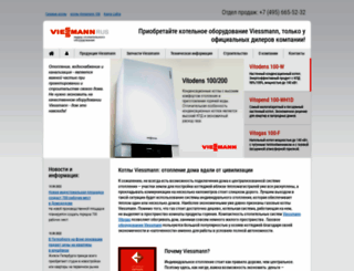 viessmann-rus.ru screenshot