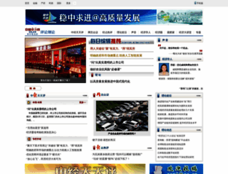 views.ce.cn screenshot