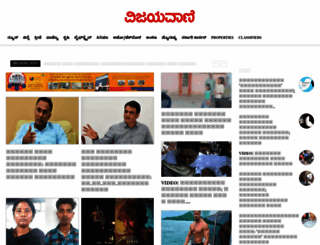 vijayavani.net screenshot