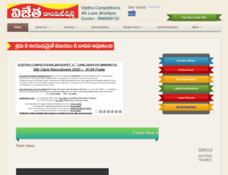 vijethacompetitions.org screenshot