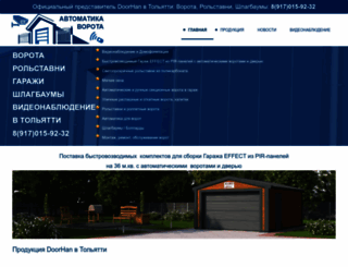 vika-plus.ru screenshot