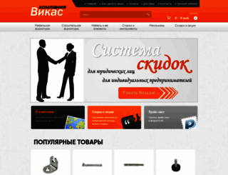 vikas.ru screenshot