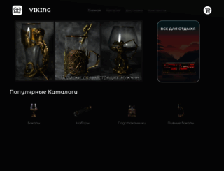 viking-shop.ru screenshot