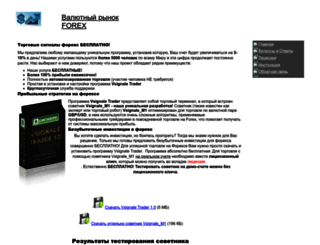 viking437.narod2.ru screenshot