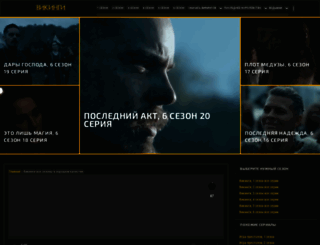 vikingi-serial.ru screenshot