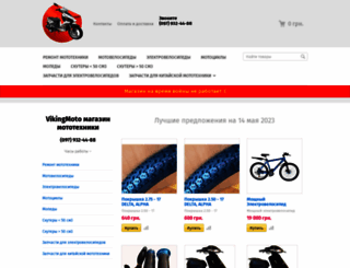 vikingmoto.com.ua screenshot