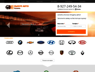 vikup-auto-kazan.ru screenshot