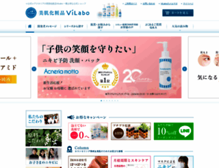 vilabo.jp screenshot