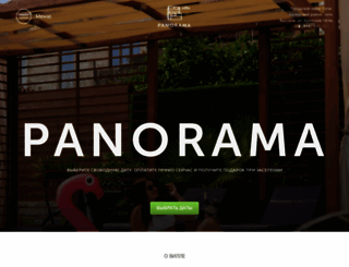 villa-panorama.ru screenshot