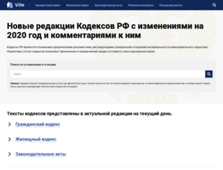 ville.ru screenshot