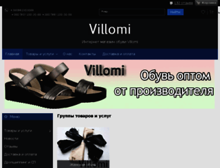 villomi.com.ua screenshot