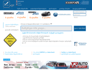 vin.ge screenshot