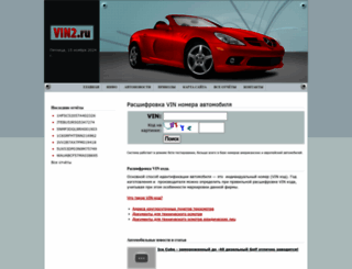 vin2.ru screenshot