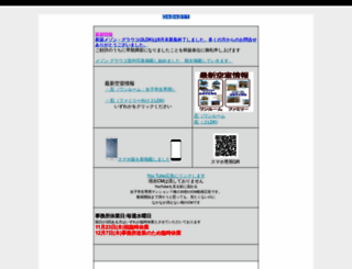 vinaccia.jp screenshot