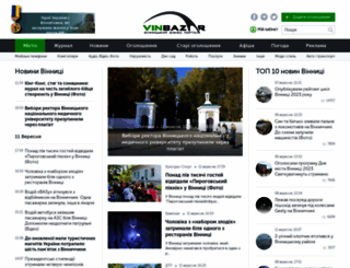 vinbazar.com screenshot
