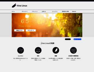 vinelinux.org screenshot